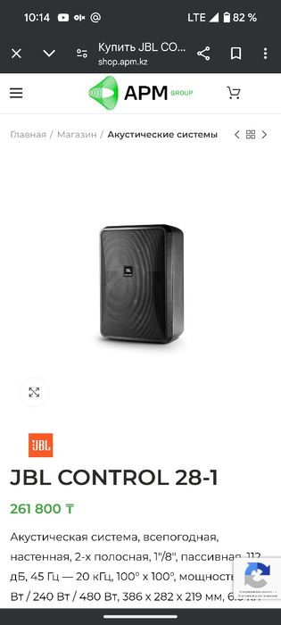 JBL control 28-1