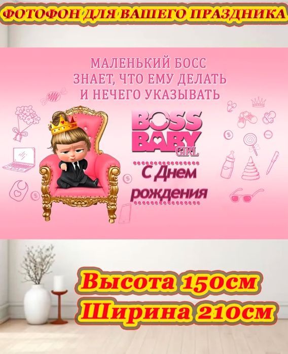 Баннер, фотозона, продажа