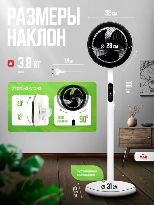 Вентилятор с пультом