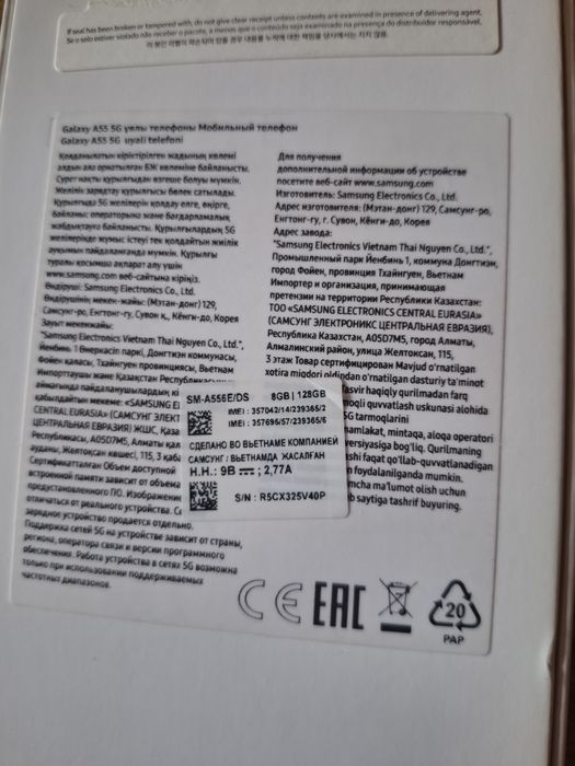 Обмен Самсунг А55