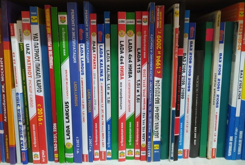 Книги по ремонту автомобилей