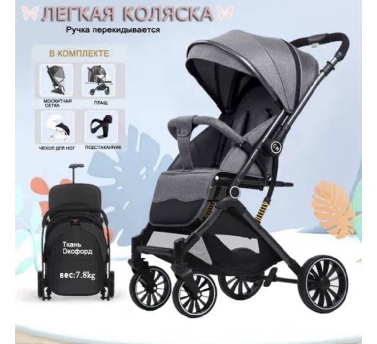 коляска сатылады.