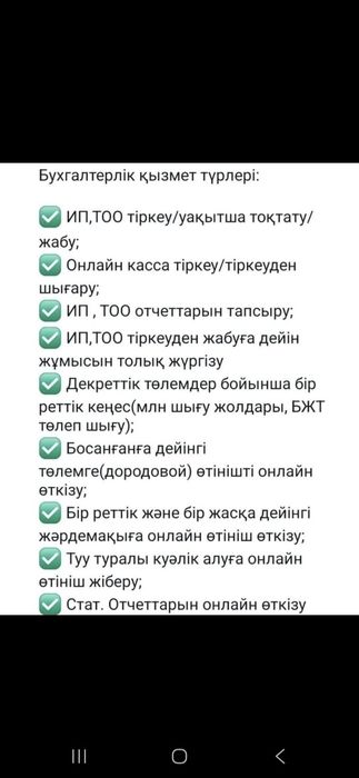 Бухгалтерские услуги