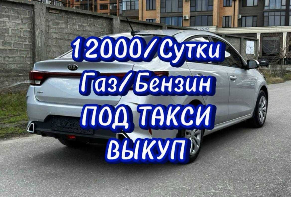 Аренда авто для такси - Аренда авто Алматы на Olx