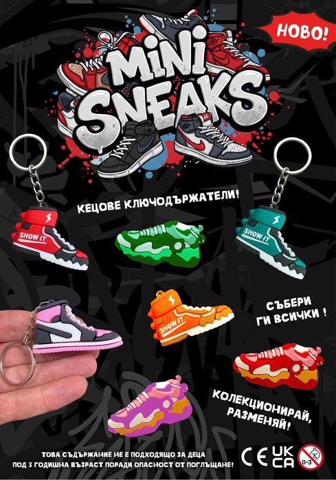 Машини за топчета , капсули и играчки