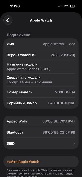 Apple Watch Series 6 (GPS)