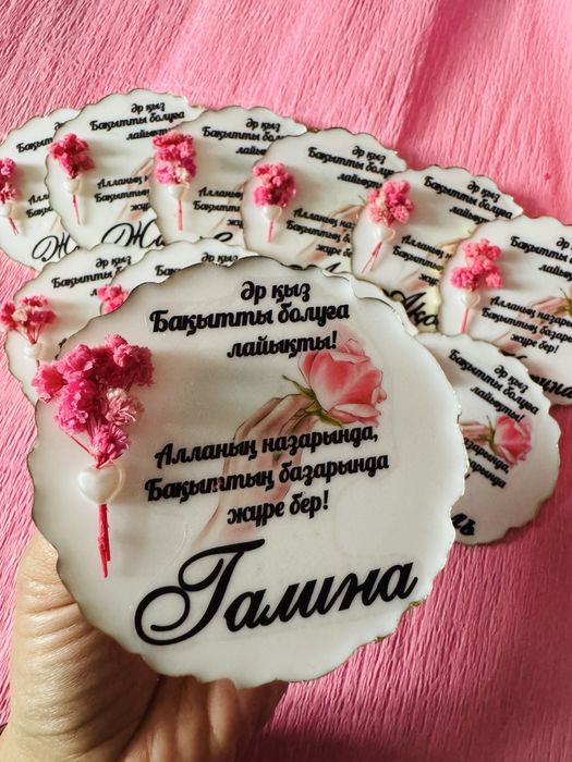 Той бастар, магнитик