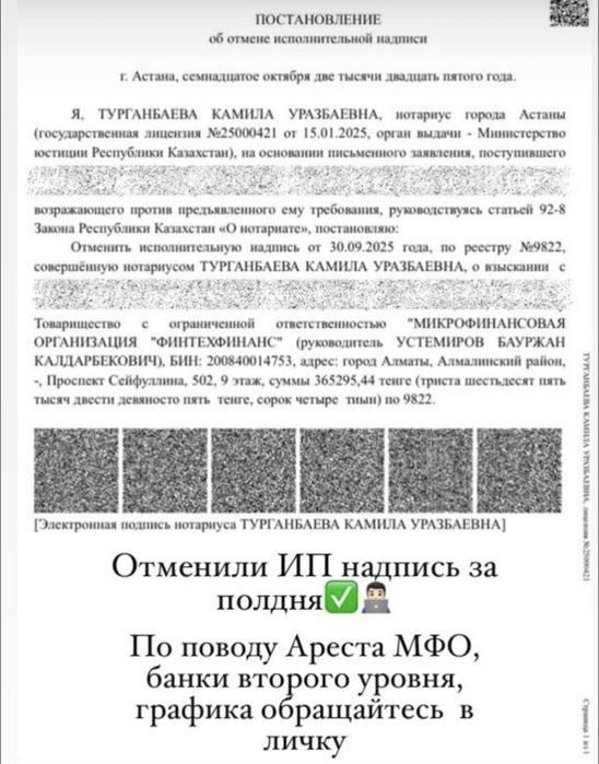 Снятие арест/график