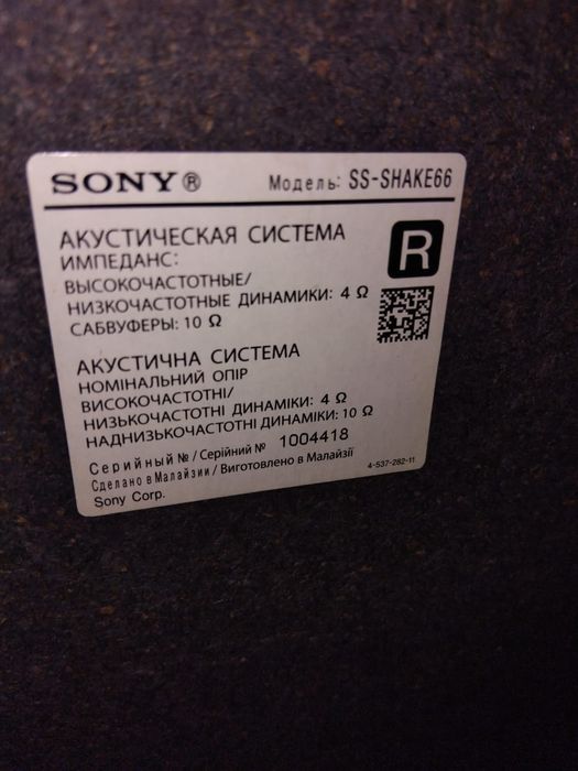 Продам  музыкальный центр
