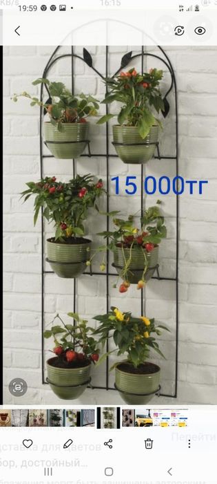 Подставка для цветов