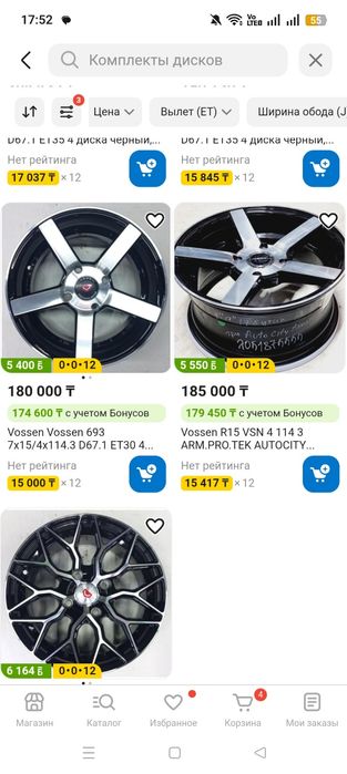 Диски с резиной на 15 радиус