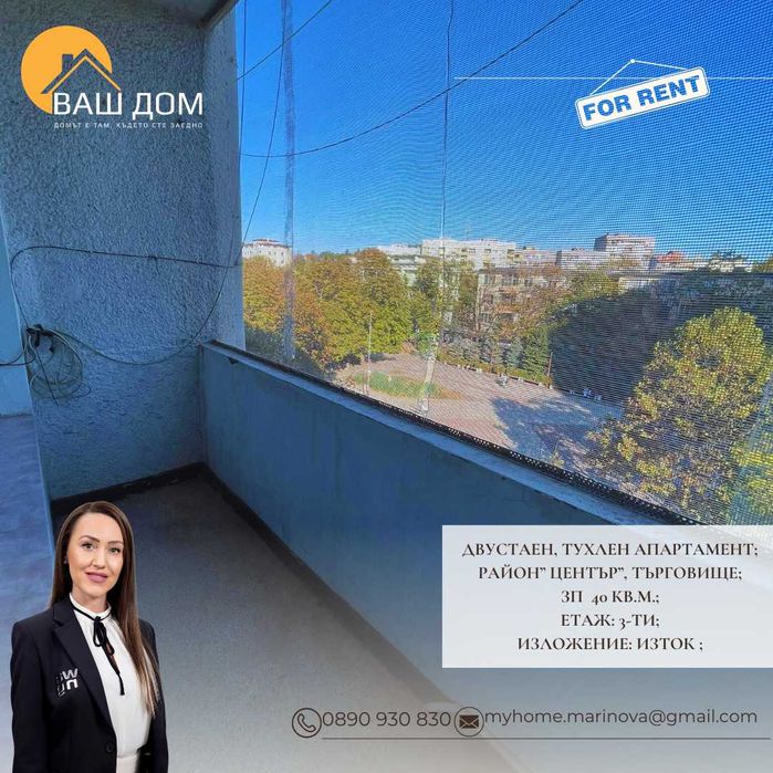 Дава се под наем Двустаен апартамент в Търговище, Център - 40 кв.м за 248.88 € - Снимка #2