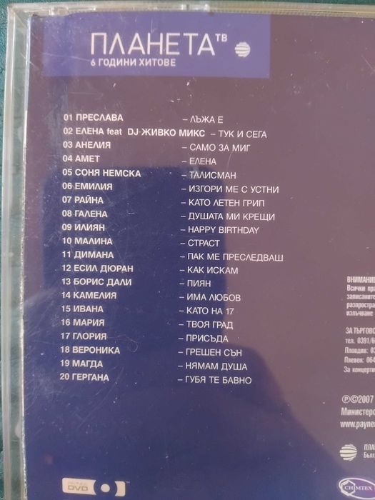 Планета ТВ - 6 години хитове - оригинален диск ПОП-ФОЛК / ЧАЛГА музика