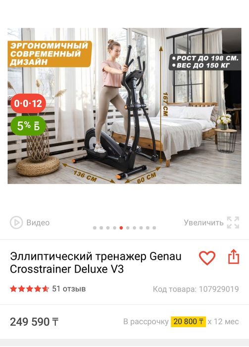 спортивный инвентарь