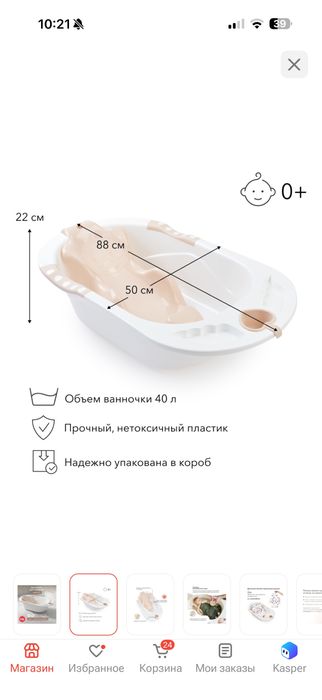 Детская ванна happy baby
