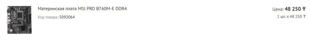 Материнская плата LGA1700 B760M