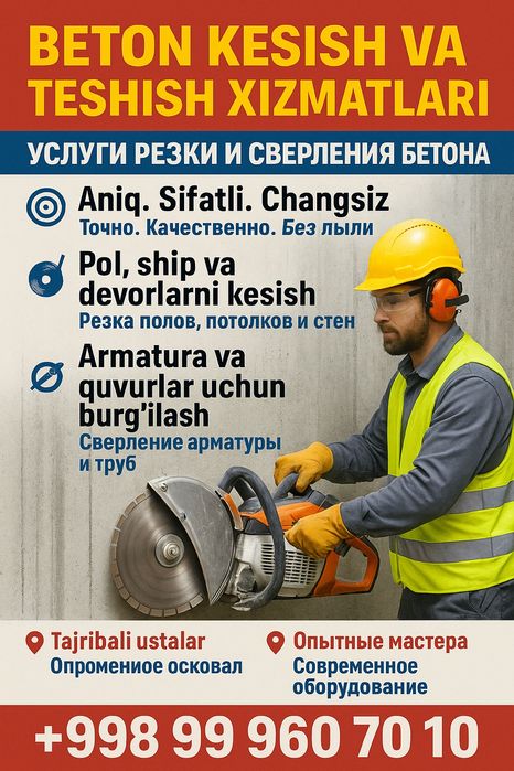 Алмазная резка Битон кесиш битон бузиш битон бузиш Арзон нархларда