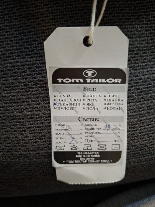 Мъжки зимни ръкавици Tom Tailor