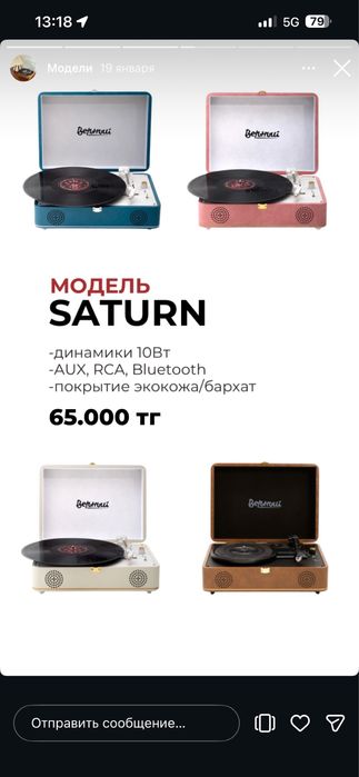 Проигрователь 50тыс виниль