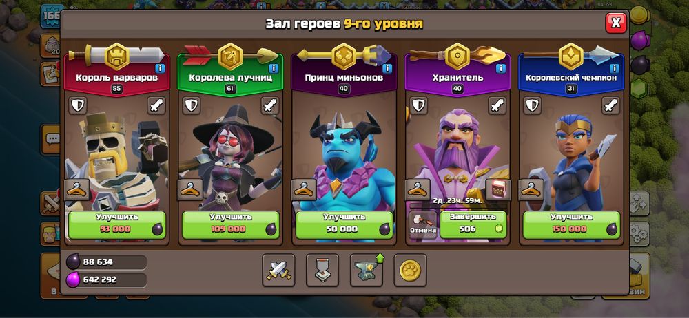 клаш оф кланс аккаунт