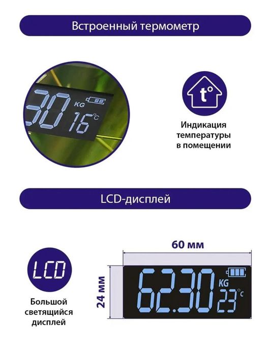 Весы напольные электронные разные