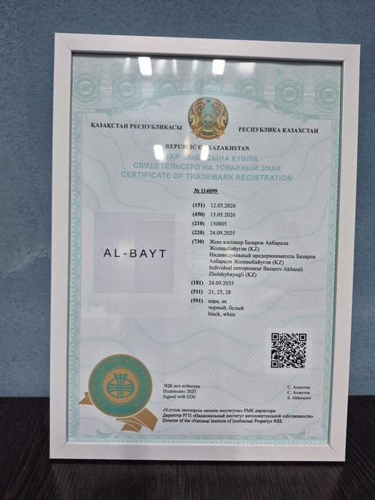 Продам товарный знак