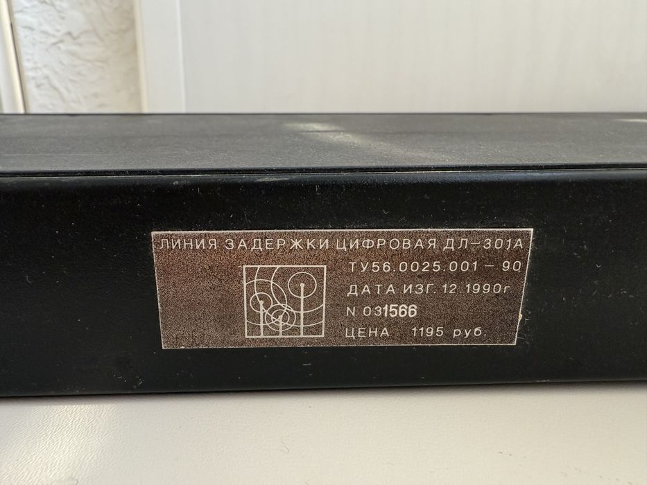 Ревербератор DL-301А