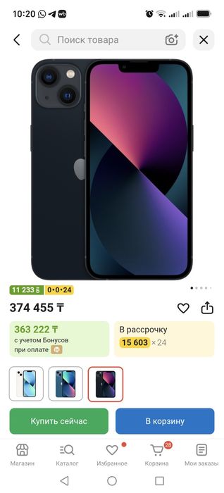 Продам айфон 13 новый
