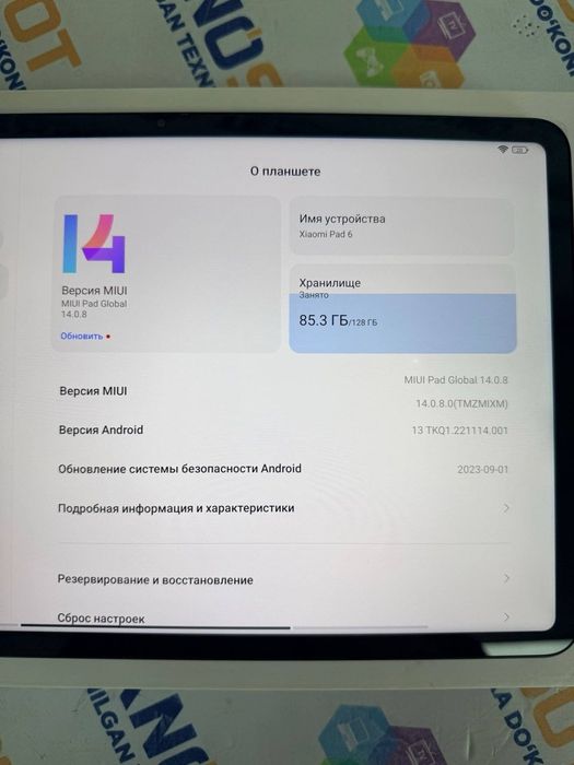 Xiaomi Pad 6 128GB