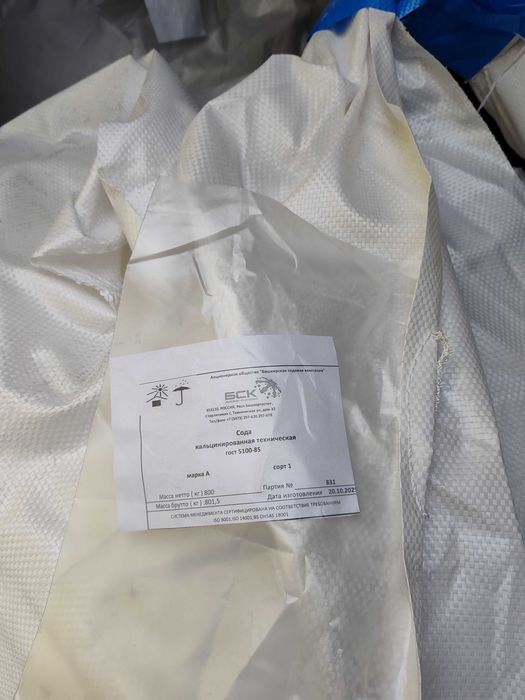 Сода кальцинированная, Марка-А.