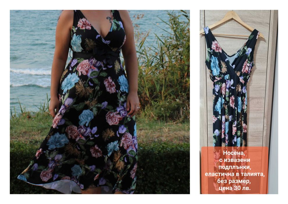 Дълга черна рокля на цветя