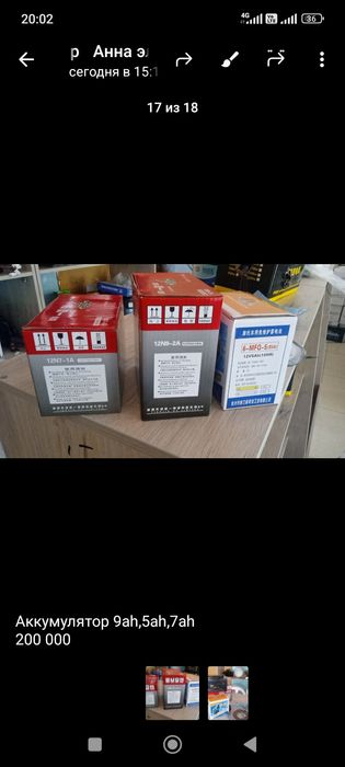 Assalomu aleykum geleviy akumlyator bor