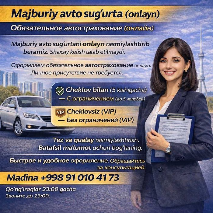 Обязательная страховка авто ОСАГО | Avto uchun majburiy sug‘urta OSAGO