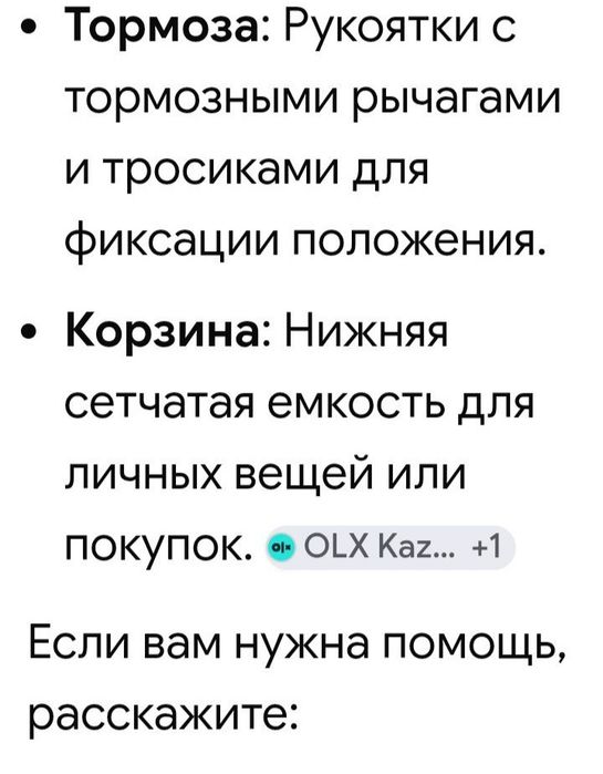 Продам немецкий роллатор