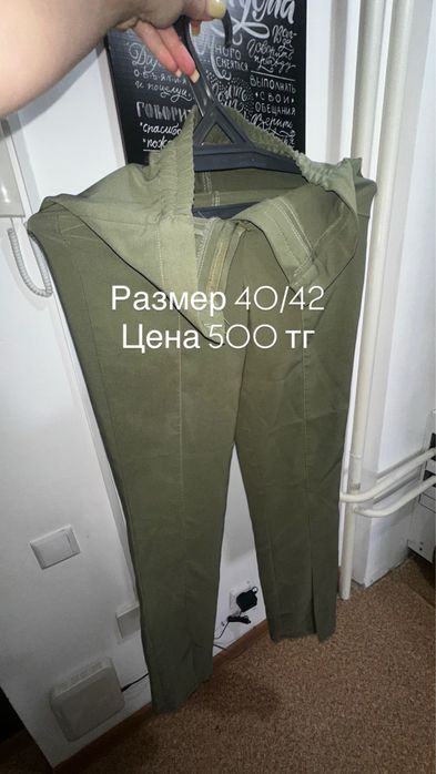 Продам штаны Разбор гардероба
