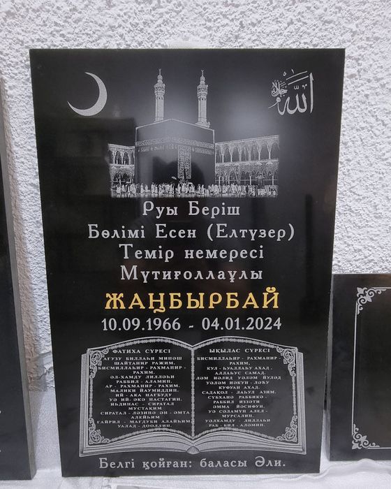 Кулпытас,Кулыптас,Құлпытас,Ескерткіш,Ескерткиш