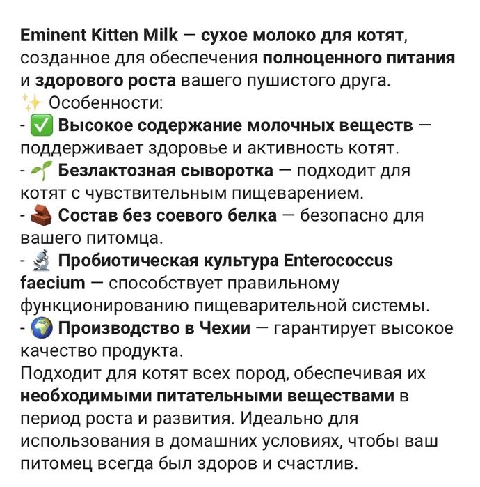 Молоко для котят