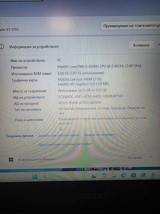 Лаптопи Acer Aspire V3-575