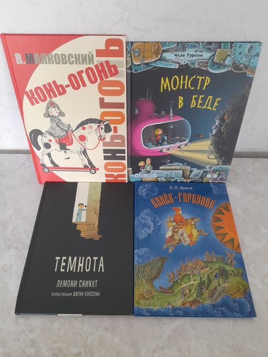 Комиксы и книги детские