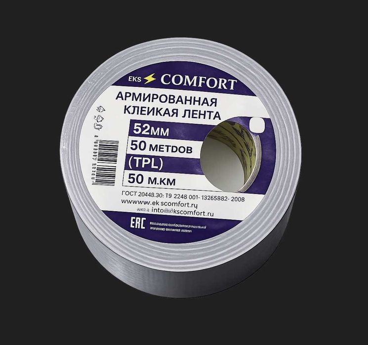Армированная клейкая лента