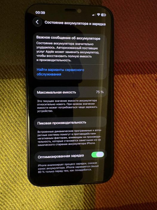 iPhone 12, 64GB, Blue