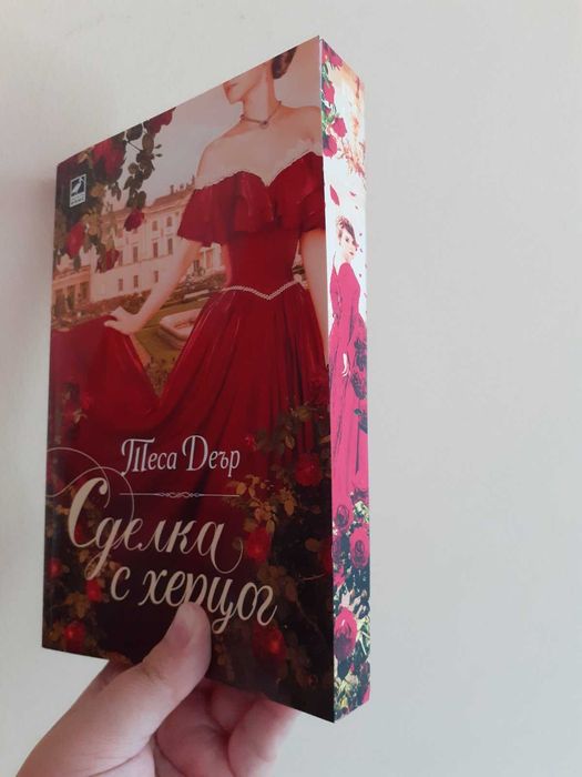 Книги с цветни порезки