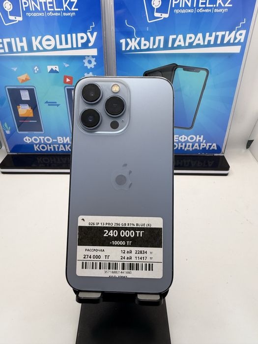Iphone 13 Pro 256 GB Pintel kz 41880