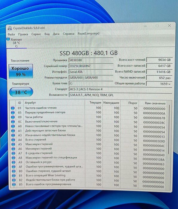 SSD диск 480gb время работы 1660ч