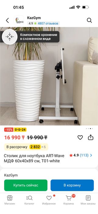 Столик для ноутбука