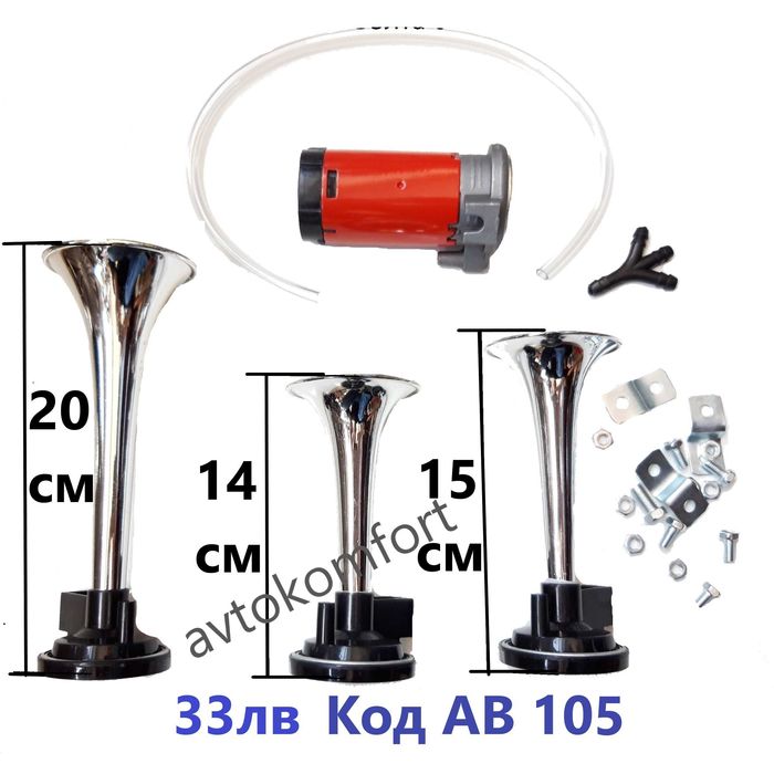 12 Волта Тромба Въздушни Тройка Музикален Или Прав Сигнал