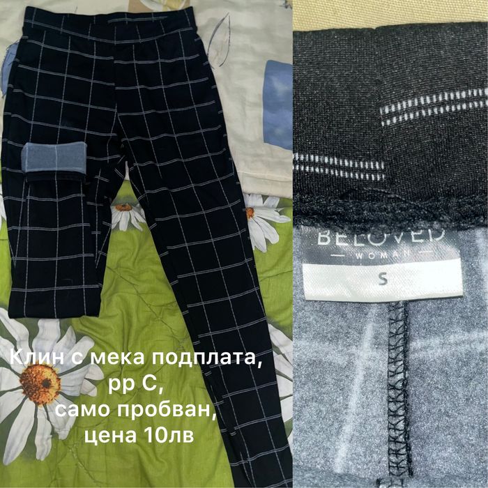 Панталон, клин, пола