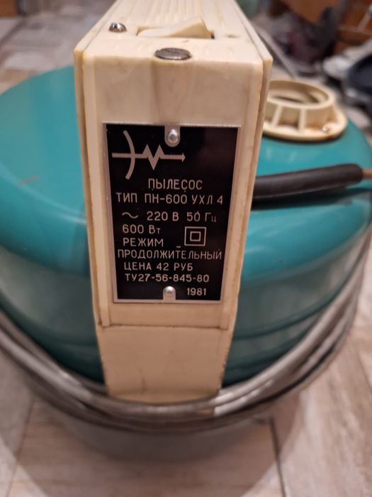 Aspirator Rusesc 1981 Vityaz