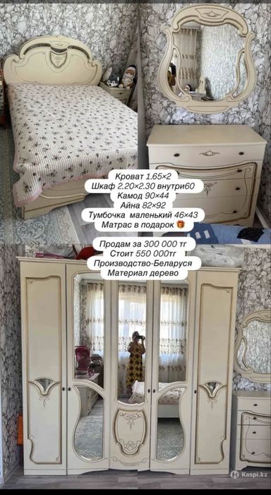 Адеми беларус мебель сатылады б/у