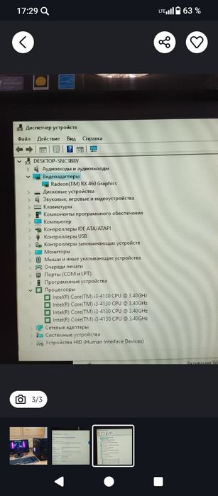 Отличный Компьютер